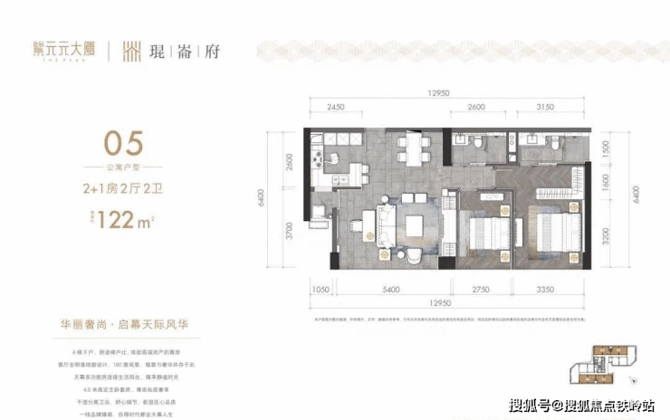 深圳紫元元大厦(首页网站)紫元元大厦售楼处-楼盘详情-最新价格-户型图