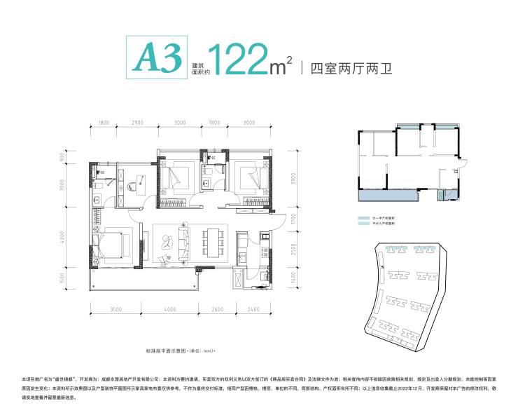 【盛世锦都】项目踩盘详情报告 到底值不值得买-