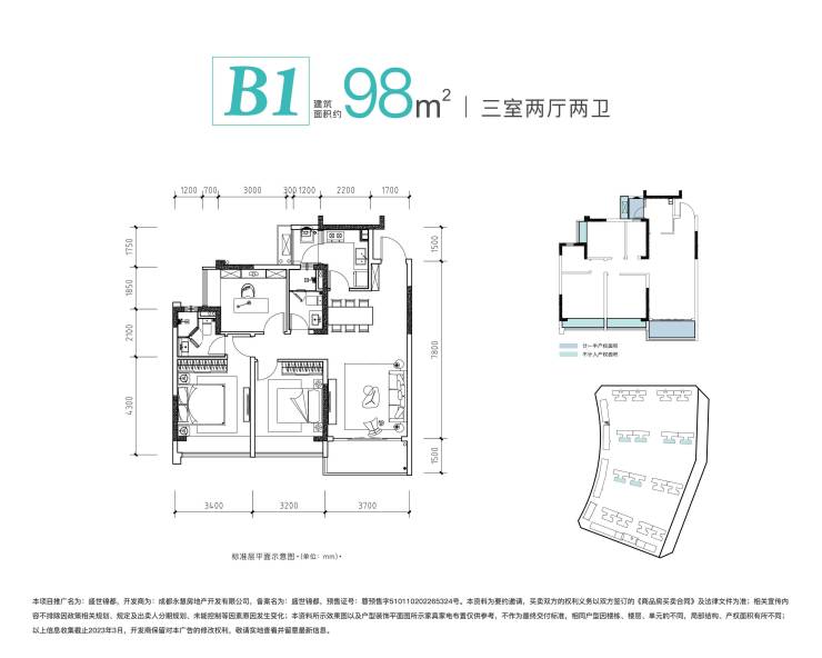 【盛世锦都】项目踩盘详情报告 到底值不值得买-