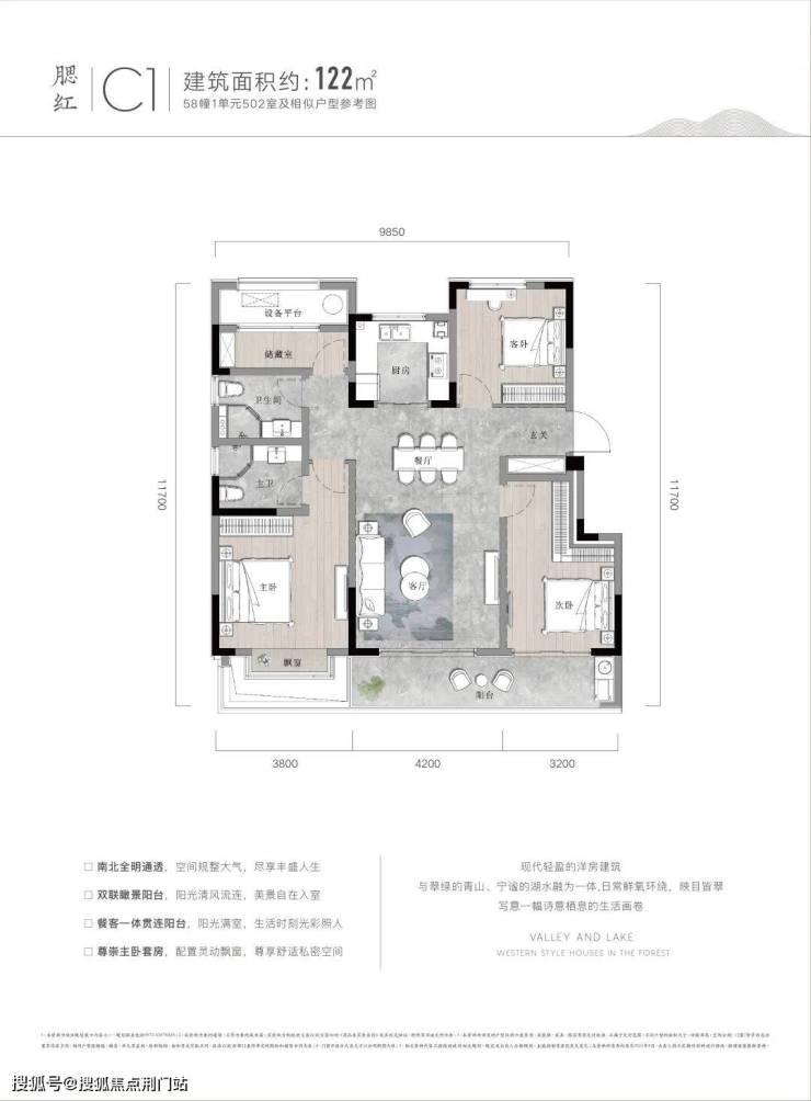 临安如沐清晖城(如沐清晖城欢迎您)售楼中心户型详解丨如沐清晖城-楼盘详情