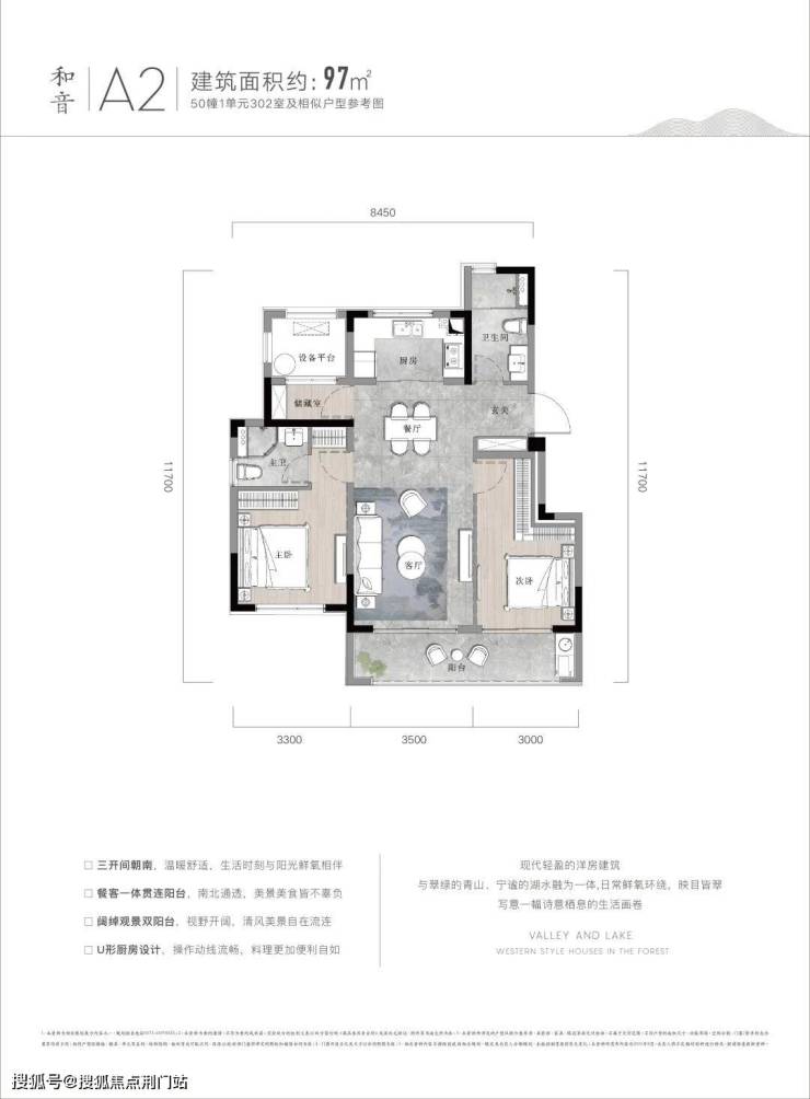 临安如沐清晖城(如沐清晖城欢迎您)售楼中心户型详解丨如沐清晖城-楼盘详情