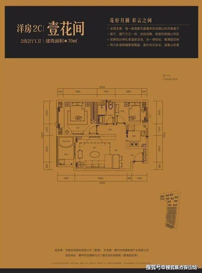 云南腾冲丰胜壹品腾冲介绍【项目介绍】楼盘解析