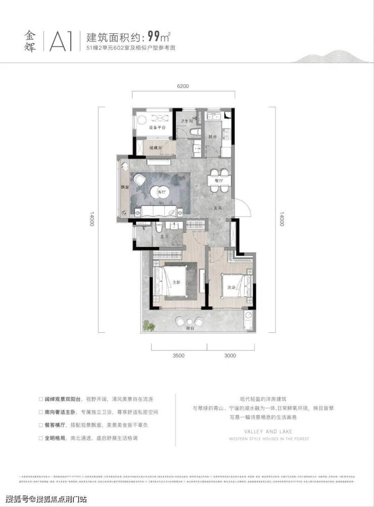 临安如沐清晖城(如沐清晖城欢迎您)售楼中心户型详解丨如沐清晖城-楼盘详情