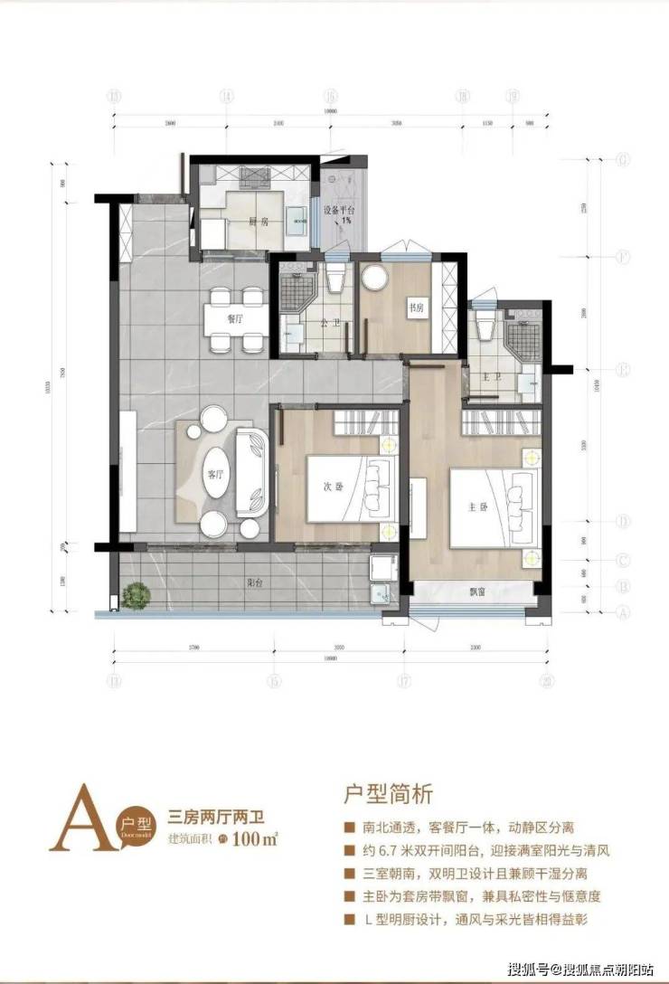 新丝路 沥瑞府-杭州萧山(新丝路沥瑞府)楼盘详情-房价-户型-得房率-小区环境