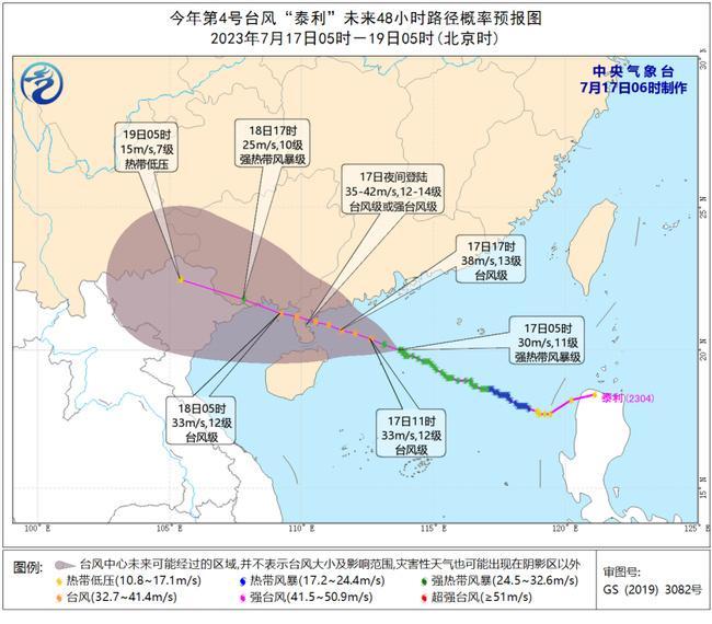 华南沿海台风雨猛烈局地或现特大暴雨 南方高温逐渐“熄火”