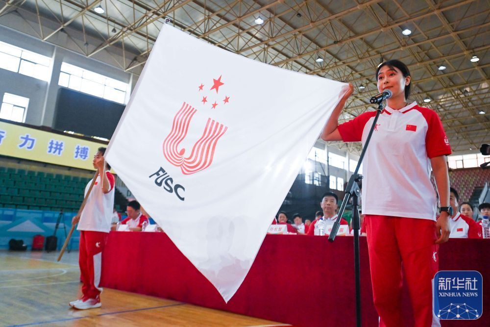 成都大运会中国大学生体育代表团成立