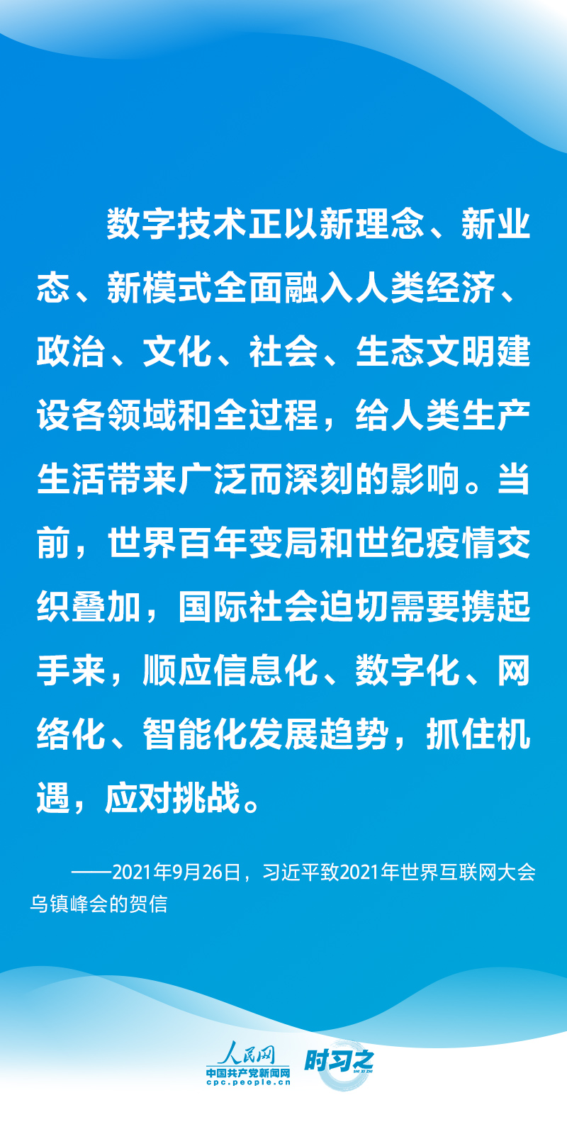 推动构建互联网治理体系 习近平提出中国主张