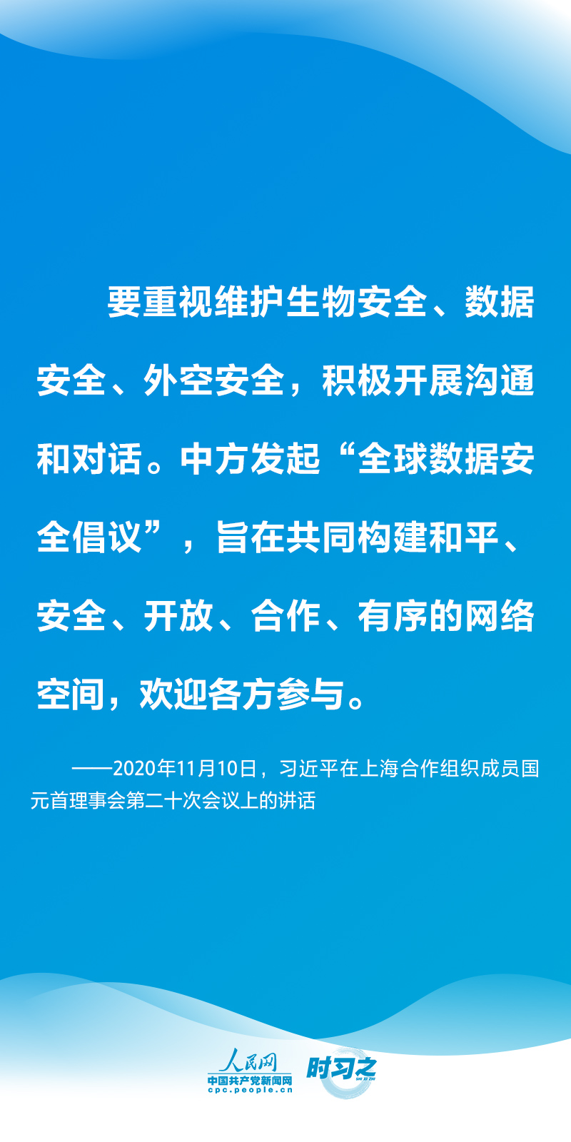 推动构建互联网治理体系 习近平提出中国主张