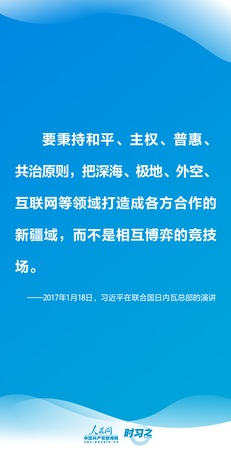 推动构建互联网治理体系 习近平提出中国主张