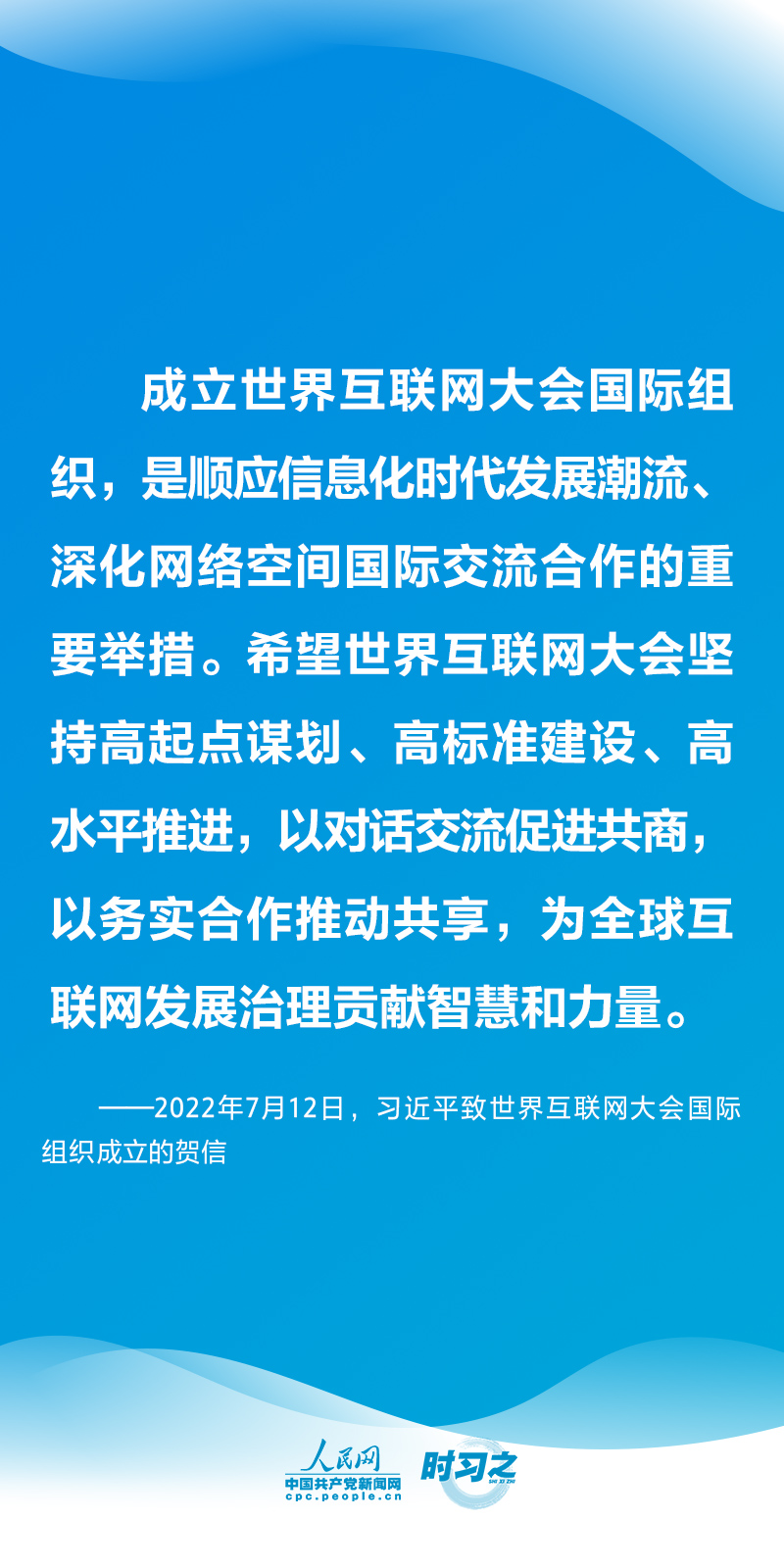 推动构建互联网治理体系 习近平提出中国主张