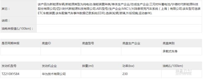 阿维塔12实车首曝 高颜值中大型纯电轿车