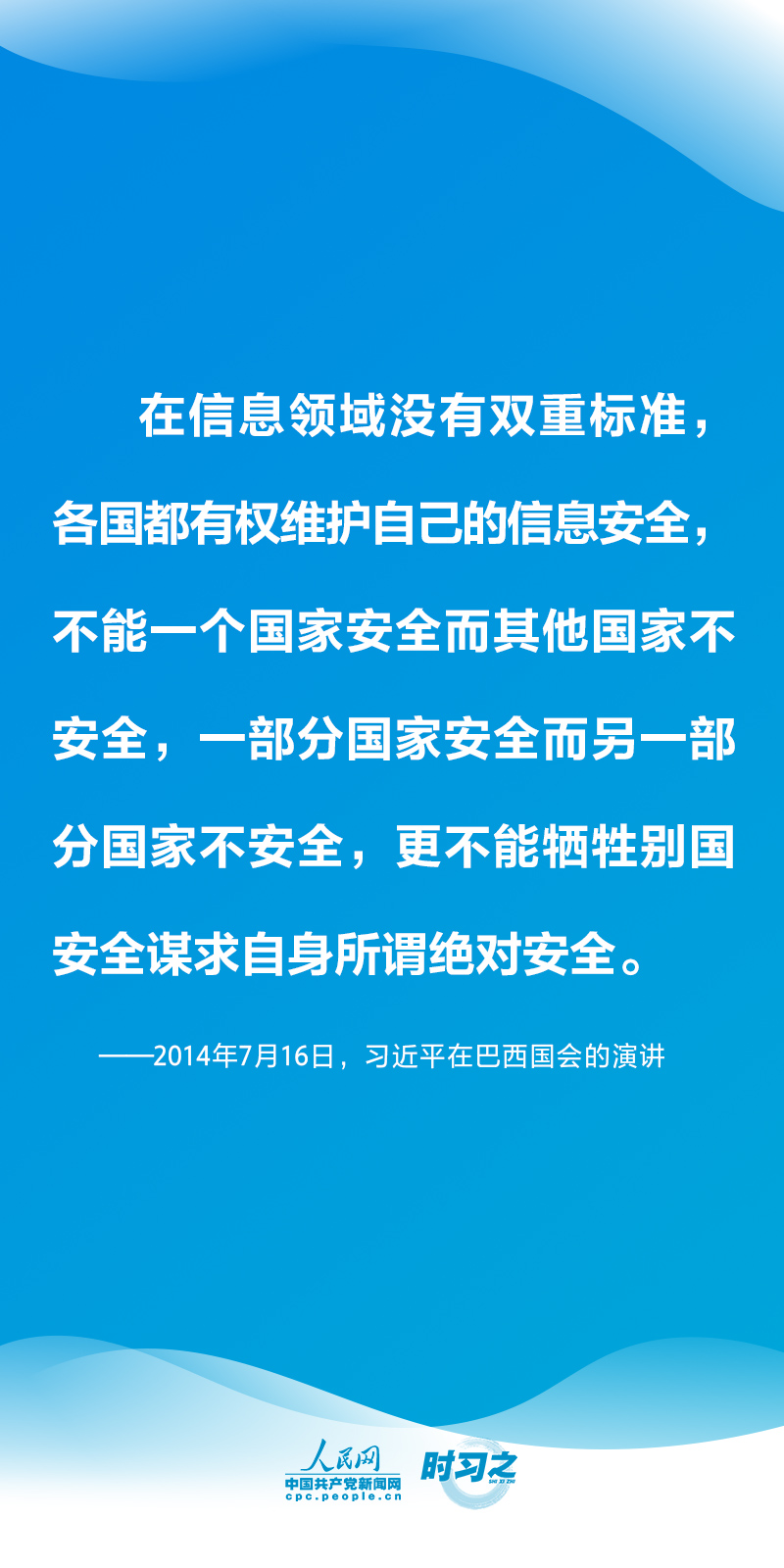 推动构建互联网治理体系 习近平提出中国主张