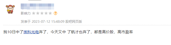 N航材下跌19.4%！中信证券保荐科创板新股又遭首日破发，年内首日破发数居行业首位