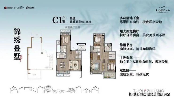 中锐星悦江南售楼处(昆山周庄中锐星悦江南说出来)房价+户型+地址+位置