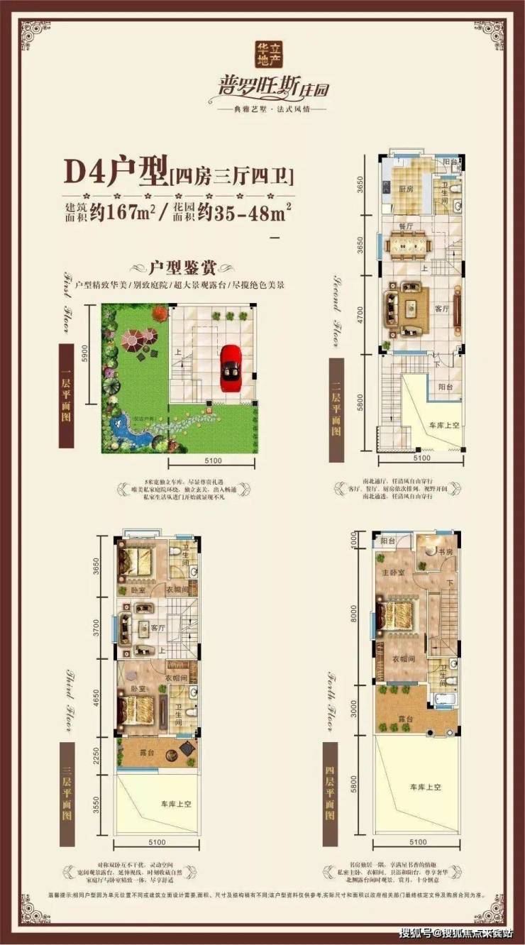 中山华立普罗旺斯位置偏吗-真的有地铁,高铁在附近吗-售楼处位置-楼盘详情