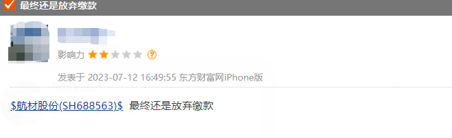 N航材下跌19.4%！中信证券保荐科创板新股又遭首日破发，年内首日破发数居行业首位