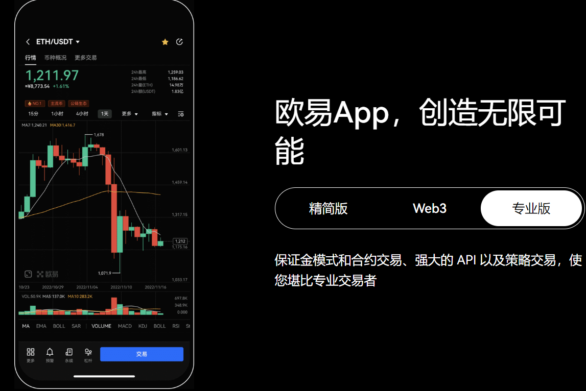 欧义下载 欧义下载官方APP 虚拟货币交易触手可及