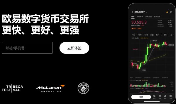 欧易app 欧易app下载 强大平台 创造多种可能