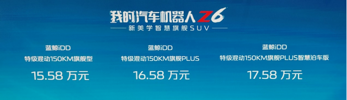 性价比更高、技术成熟，蓝电E5对比长安欧尚Z6 iDD优势不小！