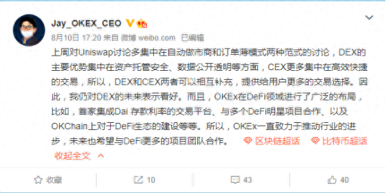 除了加速上币，OKEx在DeFi热潮中还能做什么？