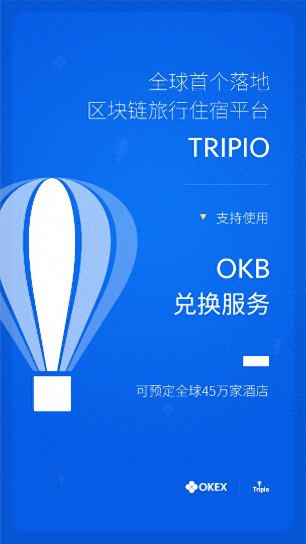 OKB生态建设十一月份月报