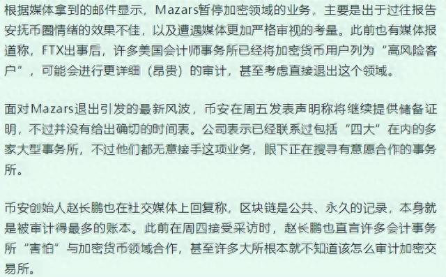 全面暴跌，BNB被盗，全球第一大虚拟币交易所将暴雷？