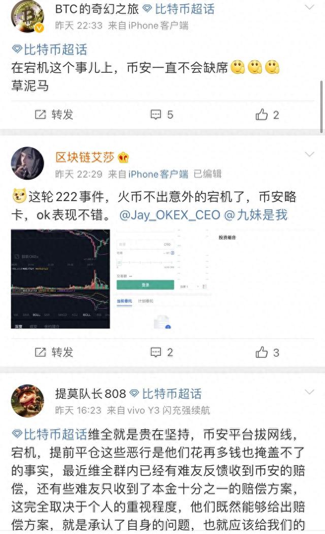 OKEx吹上天的「统一交易账户」，就这？