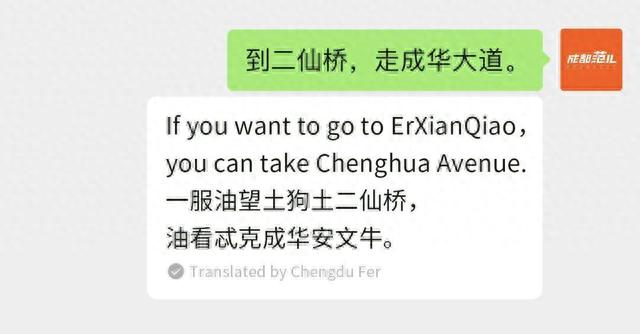 天府融媒看大运｜学好川式英语，不怕当不好东道主！