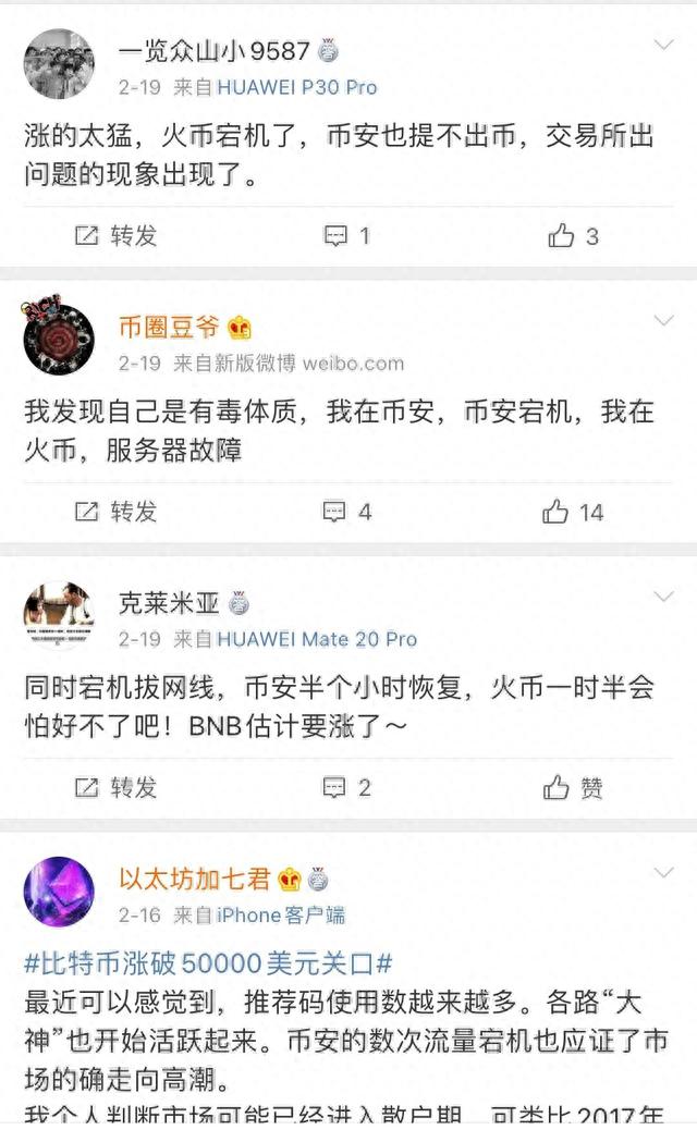 OKEx吹上天的「统一交易账户」，就这？