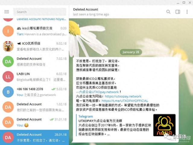 六点公会，顶风 ICO 后卷款跑路丨钛媒体深度