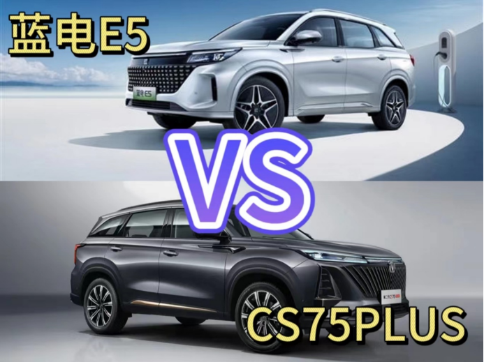 蓝电E5打开了SUV“油电同价”格局：9.98万能买插混SUV，还看啥CS75PLUS