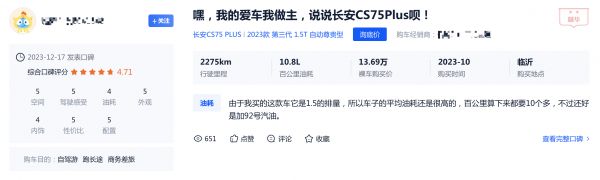 蓝电E5值得入手吗，车主纷纷表示太划算了，越级的表现！