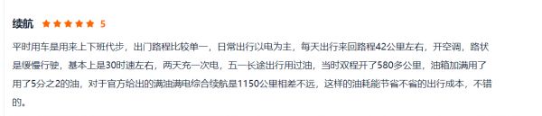 10万级超值SUV，蓝电E5这车到底怎么样，车主：省油空间还大