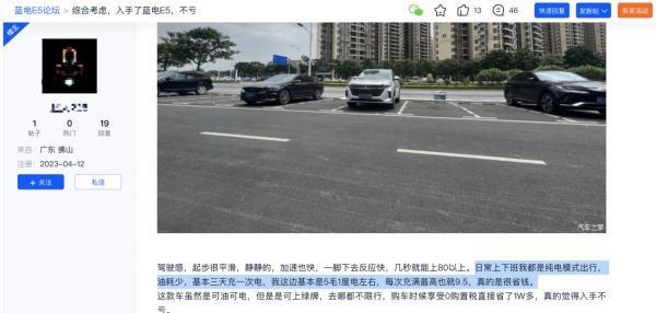 看了车主口碑才知道；为什么不到10万的蓝电E5能卖这么火？