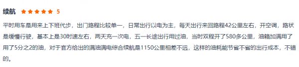 看了车主口碑才知道，为什么不到10万的蓝电E5能卖这么火！