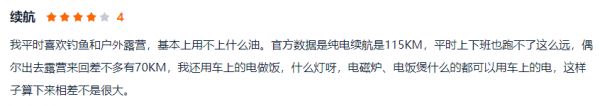 看了车主口碑才知道；为什么不到10万的蓝电E5能卖这么火？