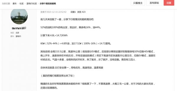 能上绿牌，综合续航1150km！家用正合适，蓝电E5俘获了车主们的“芳心”