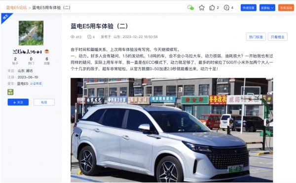 中型、插混、SUV，实际车价才9.98万起，看车主们怎么评价蓝电E5！