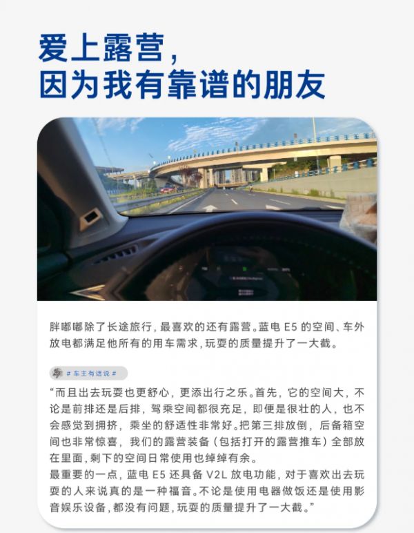 放着这么多SUV不选，为啥有那么多人选蓝电E5，车主们说出心里话