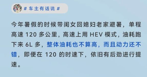 蓝电E5爆火有理由，车主都说：买插混就要买得省更要用得省