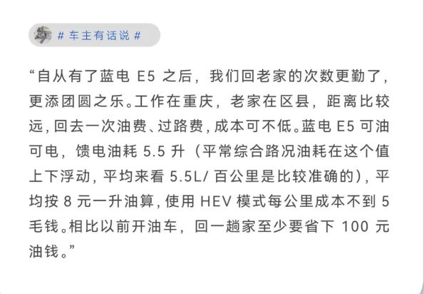 放着这么多SUV不选，为啥有那么多人选蓝电E5，车主们说出心里话