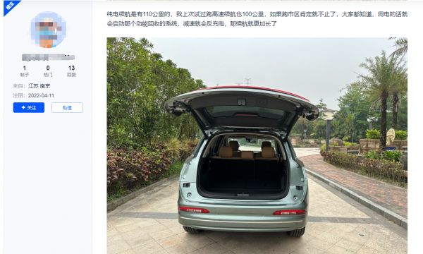 告别油车，选择蓝电E5：更舒适，更省钱