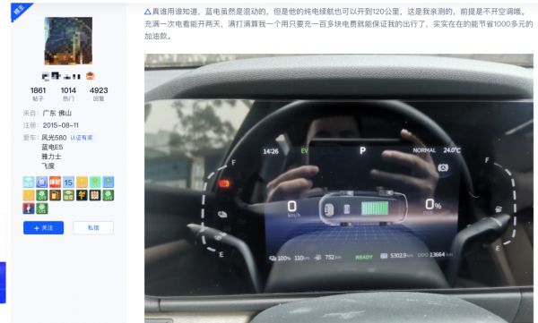 蓝电E5：中型插混SUV的新标杆，不再“蜗居”轿车