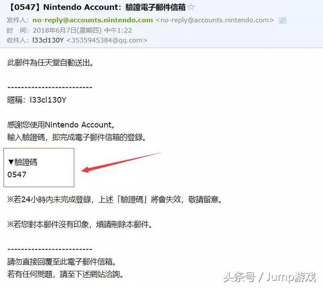 简单几步，就能完成看似复杂的任天堂账号注册｜Jump NS新手教程