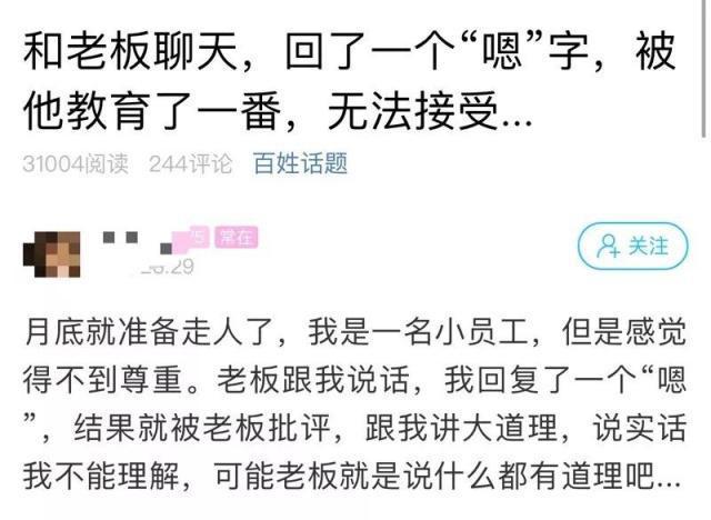 「长城评论」回复“OK”被开除关乎社交礼仪，更关乎劳动者权益