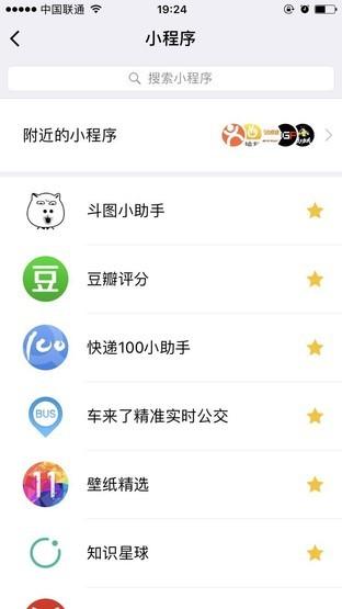 小程序揭竿而起：会成为拍死App Store的后浪吗