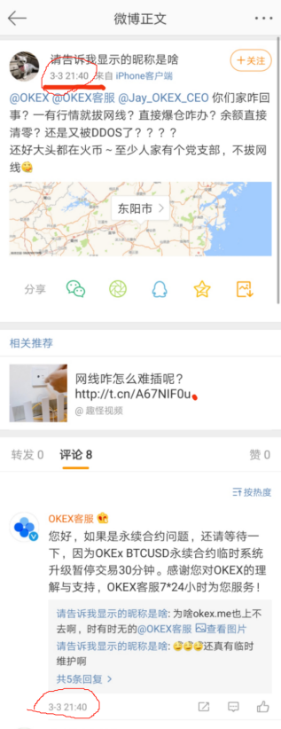 为什么我体验完币圈交易所，还是觉得OKEx最好用