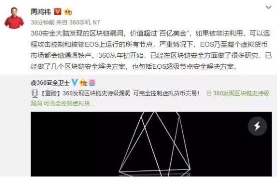 主网上线倒计时！EOS 节点竞选背后的故事