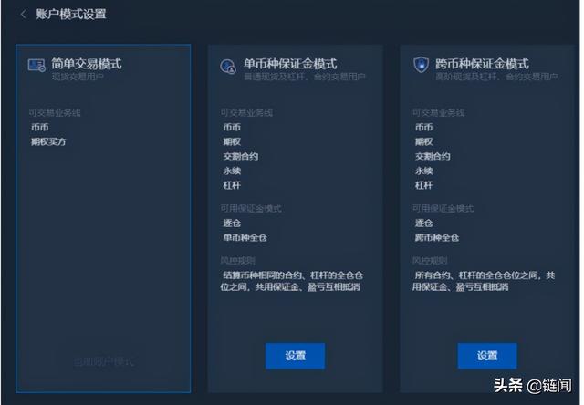 OKEx「统一账户」公测完全指南——开启交易新时代