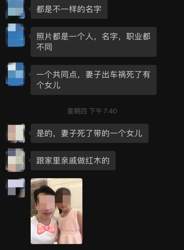 多名女性称遇网恋“杀猪盘”被骗数十万，对方盗用同一网红照片